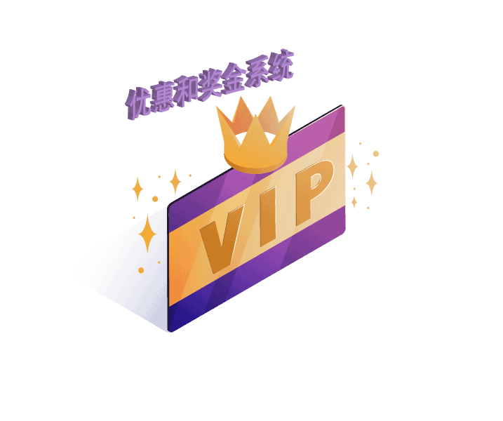 5.4.4-Rewards-and-Bonus-System_cn