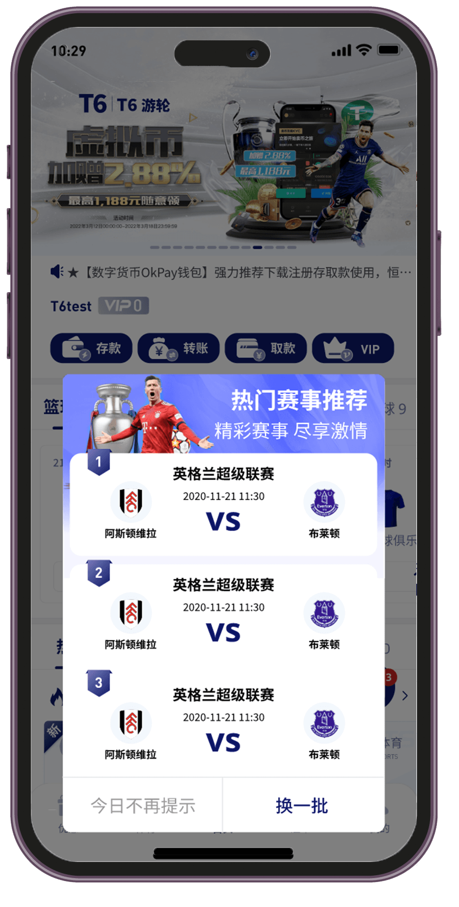 热门赛事