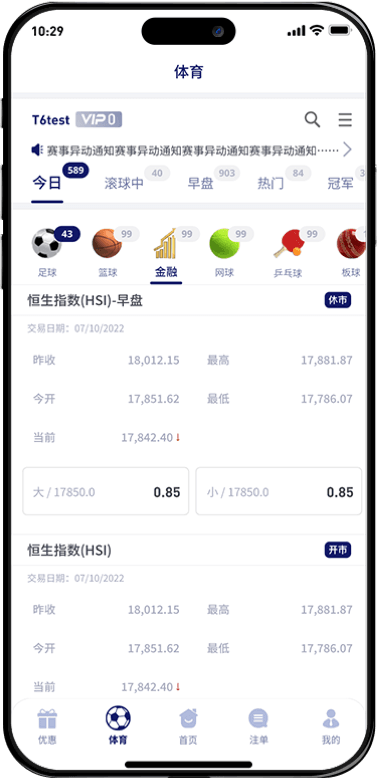 赛事浏览