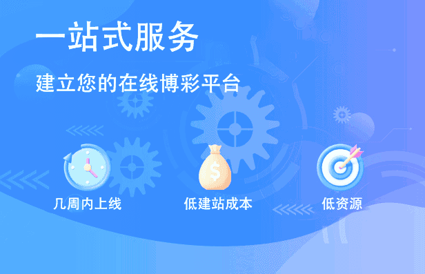 NEW GAMING一站式包网服务