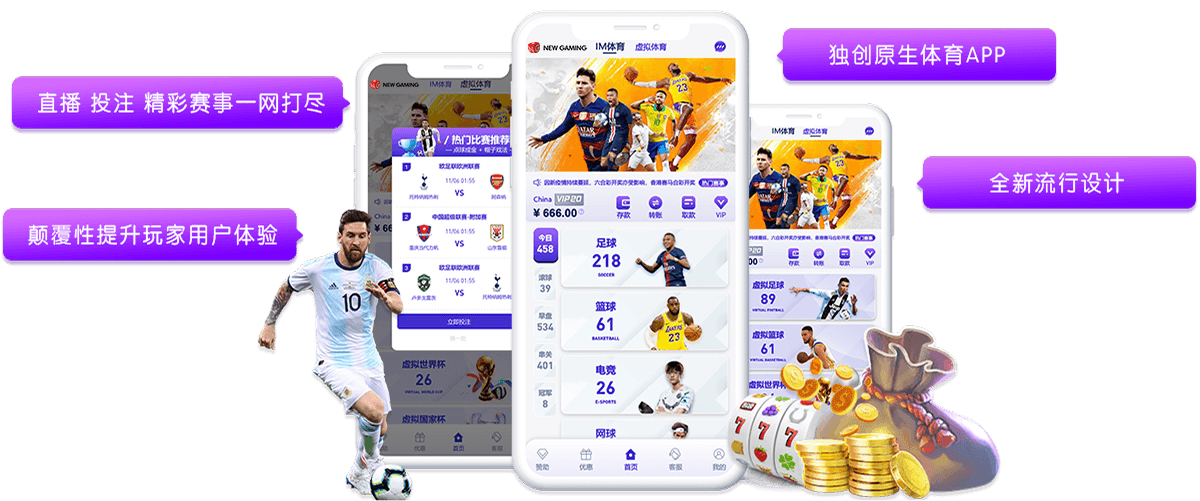 NEW GAMING APP 功能 NEW GAMING APP 功能