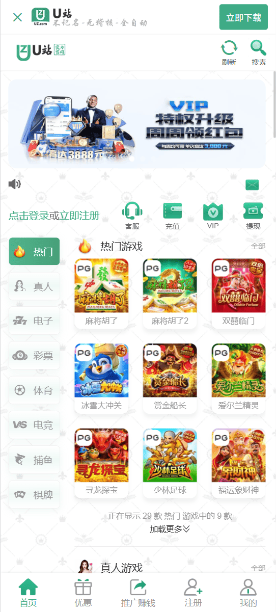 NG包网模版